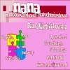 nana - nadobowiązkowa natychmiastowa
